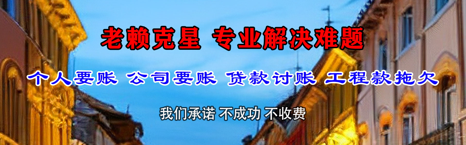 龙马潭清账公司